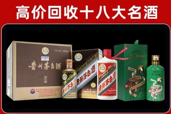 吐鲁番回收纪念茅台酒